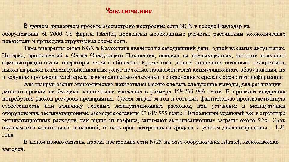 Вакансий на государственную должность павлодар