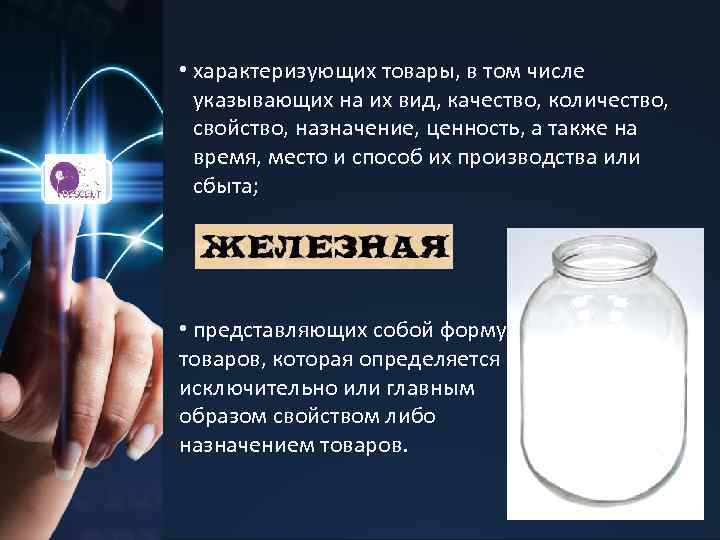 Сколько свойств. Атрибуты явления качество количество. Качество количество время. Товар характеризуется. Предназначение и свойства средства хайндез.