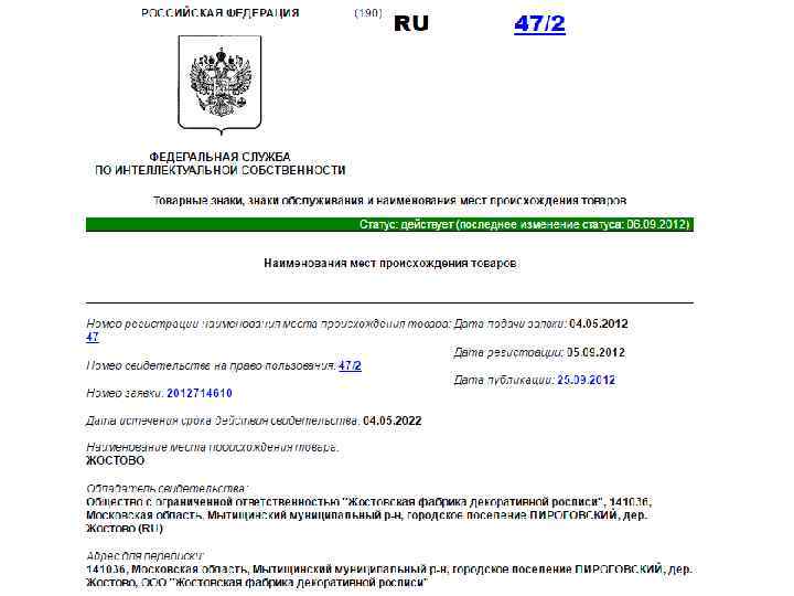 Как Вы думаете, можно ли отнести Жостовскую роспись на металле к какому-нибудь из перечисленных