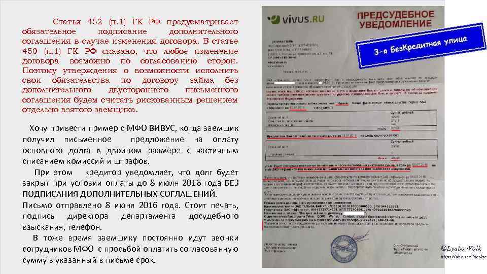 Обязательно обязательно подписывать. Статья 452. Статья 452 ГК РФ. Дополнительное соглашение к кредитному договору. Кредитный договор печать.