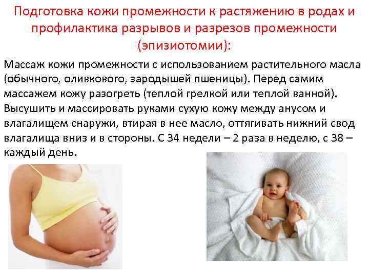 Почему после родов нельзя заниматься. Подготовка к родам. Подготовка к родам памятка. Упражнения для подготовки к родам.