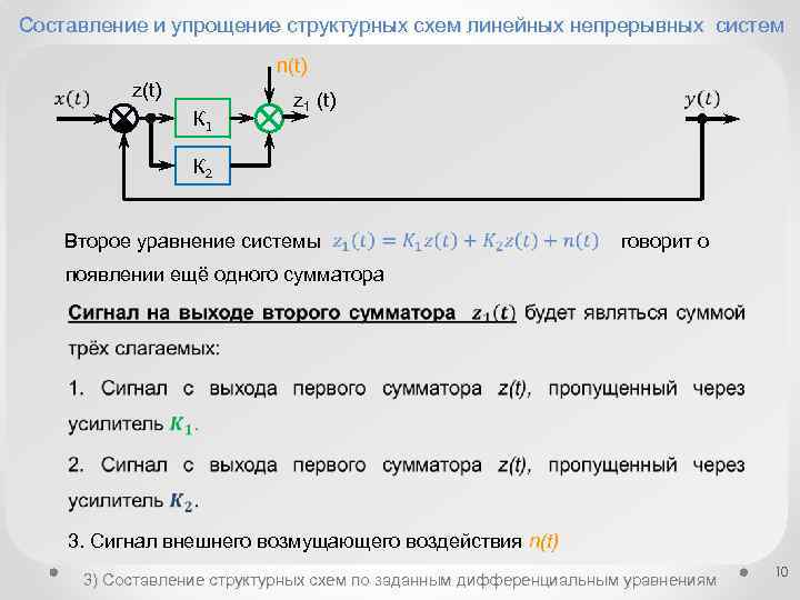 Упрощение переключательных схем