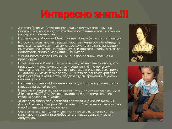 Интересно знать!!! Актриса Джемма Артертон родилась с шестью пальцами на каждой руке, но эти