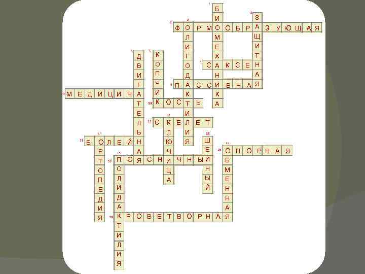 Д В И Г М Е Д И Ц И Н А Т Е