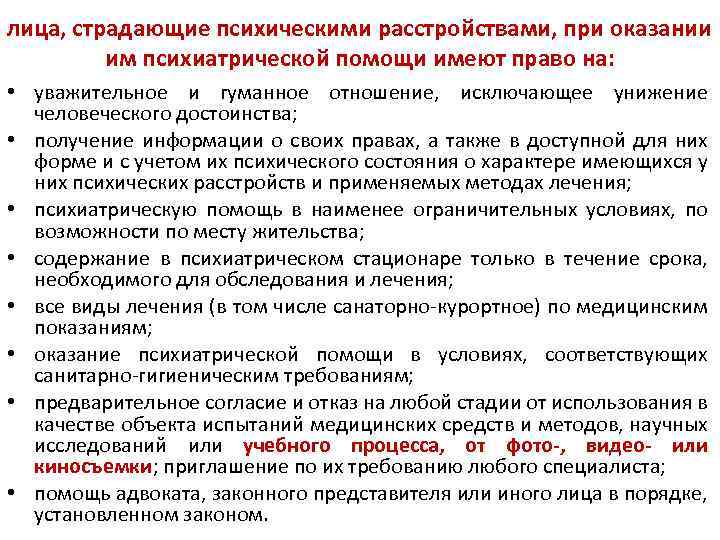 Нервное истощение chastnaya psihiatricheskaya klinika stacionar ru. Учреждения и лица, оказывающие психиатрическую помощь.