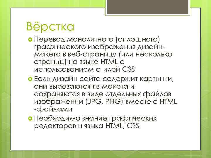 Изображение текст после щелчка по которым осуществляется переход на другую веб страницу 11 букв