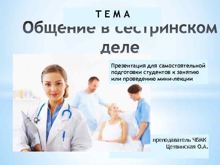 Презентация группы студентов