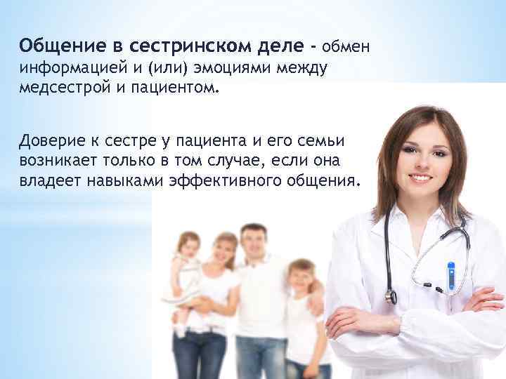 Обучение в сестринском деле