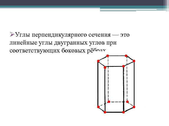 От деревянной правильной пятиугольной призмы