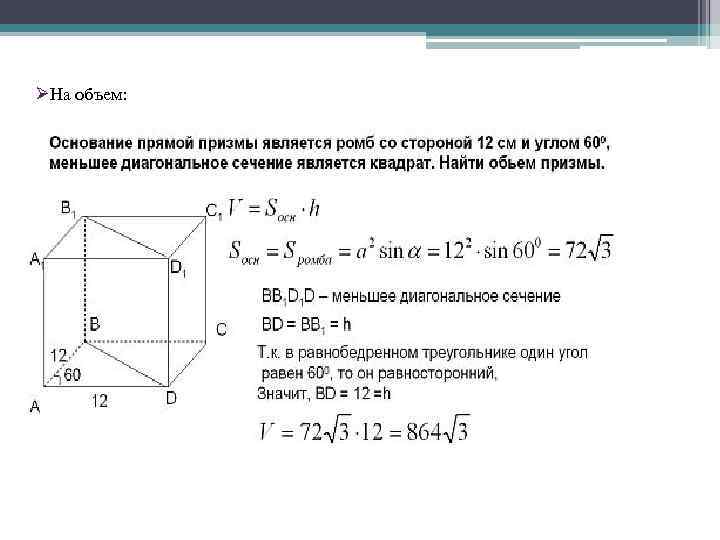 Найдите на рисунке 3 пятиугольную призму и выполните следующие задания длины ребер основания 10 см