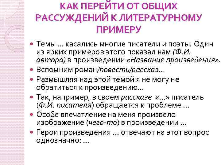 Рассуждения от частного к общему называется