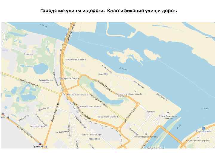 Городские улицы и дороги. Классификация улиц и дорог. 