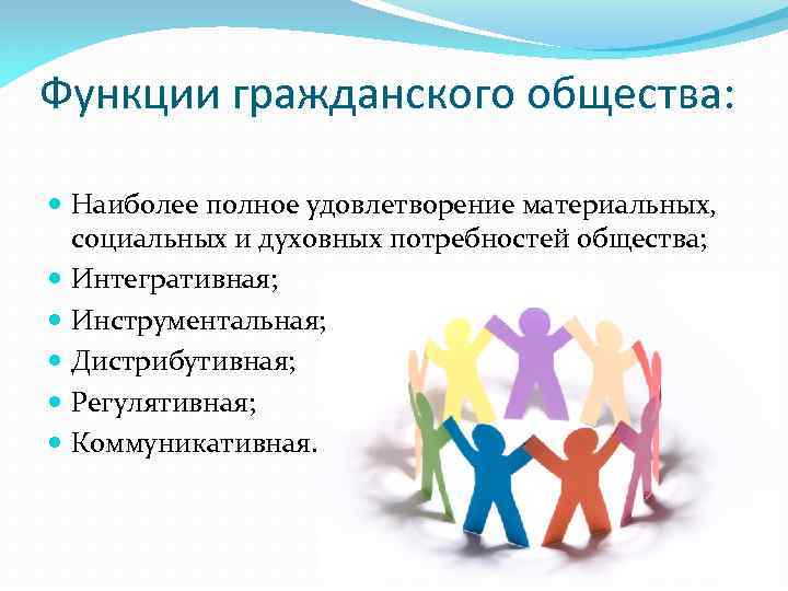 Способно ли гражданское общество изменить политику государства повлиять на смену высшего руководства