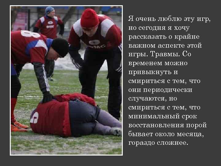 Я очень люблю эту игр, но сегодня я хочу рассказать о крайне важном аспекте