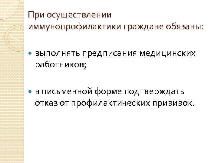 Медицинские предписания геншин достижения. При осуществлении иммунопрофилактики граждане. Медицинские предписания Геншин.