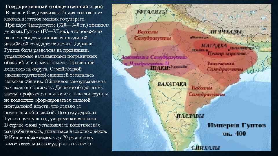 Средневековая индия 6 класс презентация