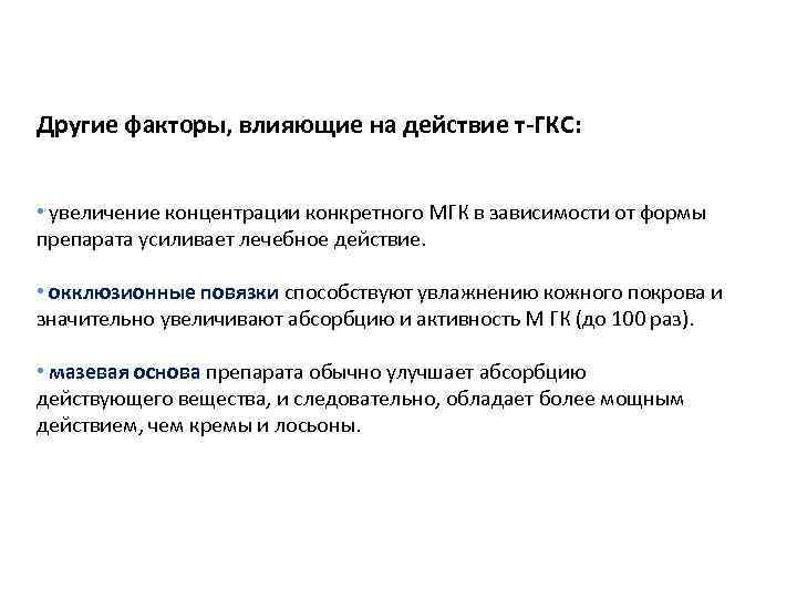 Дерматит мкб. Атопический дерматит мкб. Атопический дерматит по мкб 10. Аллергический дерматит мкб 10. Аллергический дерматит мкб-10 у детей.