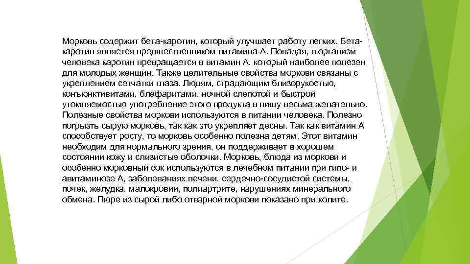 Каротин является предшественником. Бета каротин является предшественником. Фото что являлось предшественником карандаша?.