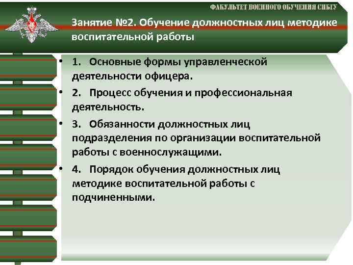 План проведения занятия образец вс рф