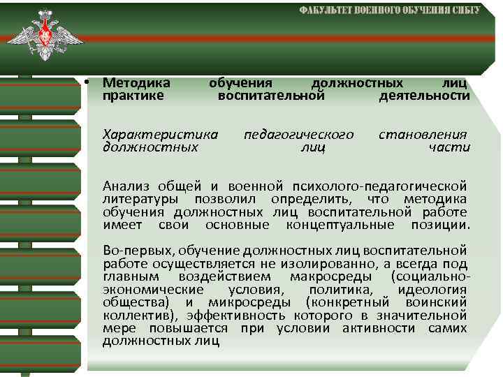 Дневник психолого педагогических наблюдений в вс рф образец