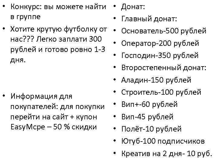  • Конкурс: вы можете найти в группе • Хотите крутую футболку от нас?