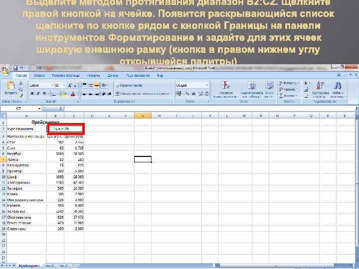 Юрий кремень самый полный курс по excel 2014