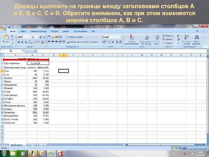 Юрий кремень самый полный курс по excel 2014