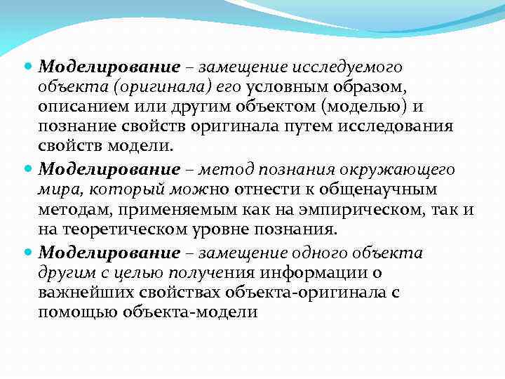 Объект оригинал по сравнению с моделью содержит