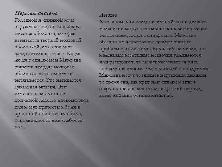 Нервная система Головной и спинной мозг окружены жидкостью; вокруг имеется оболочка, которая называется твердой