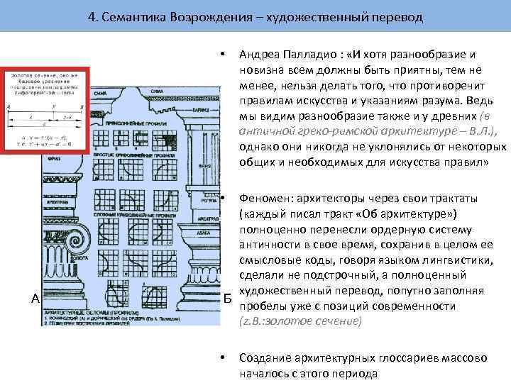 Семантический план это