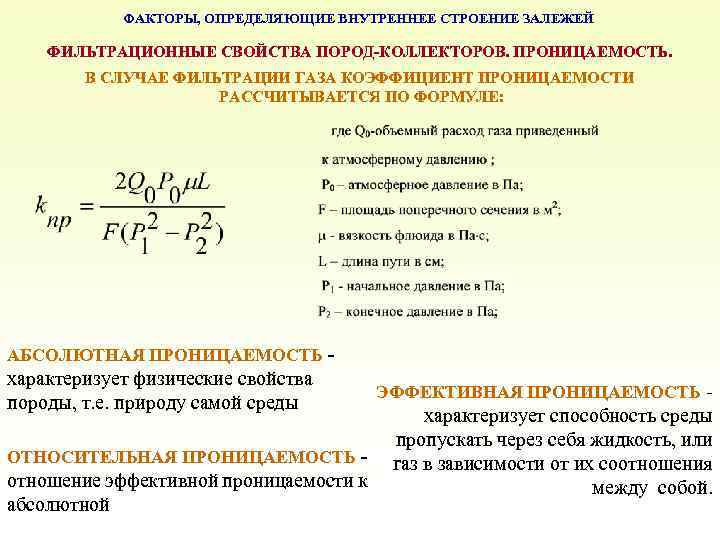 Показатели абсолютных температур