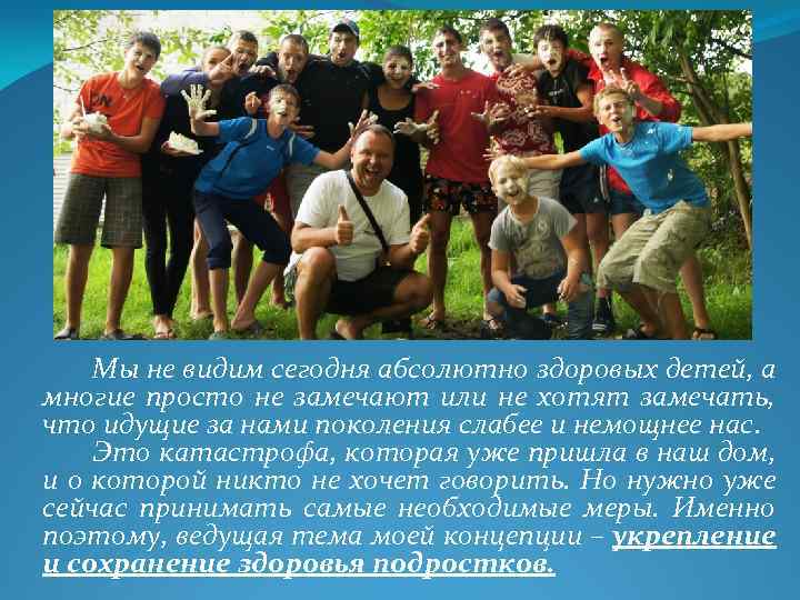 Мы не видим сегодня абсолютно здоровых детей, а многие просто не замечают или не
