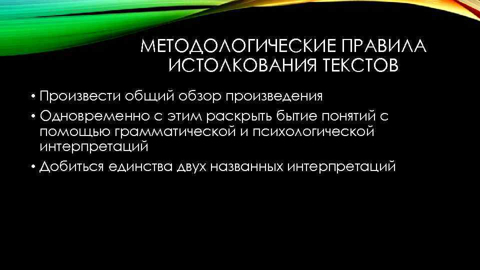 Методологические правила. Методологические правила параметризма:.