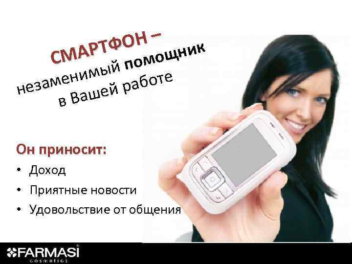 ОН – ник АРТФ омощ СМ йп имы амен ей работе нез в Ваш