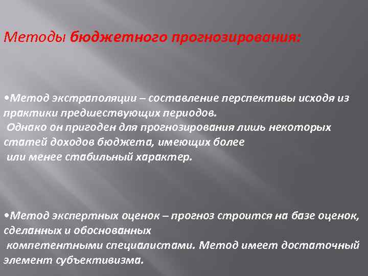 Методика прогнозирования поступлений доходов в бюджет муниципального образования 2022 образец