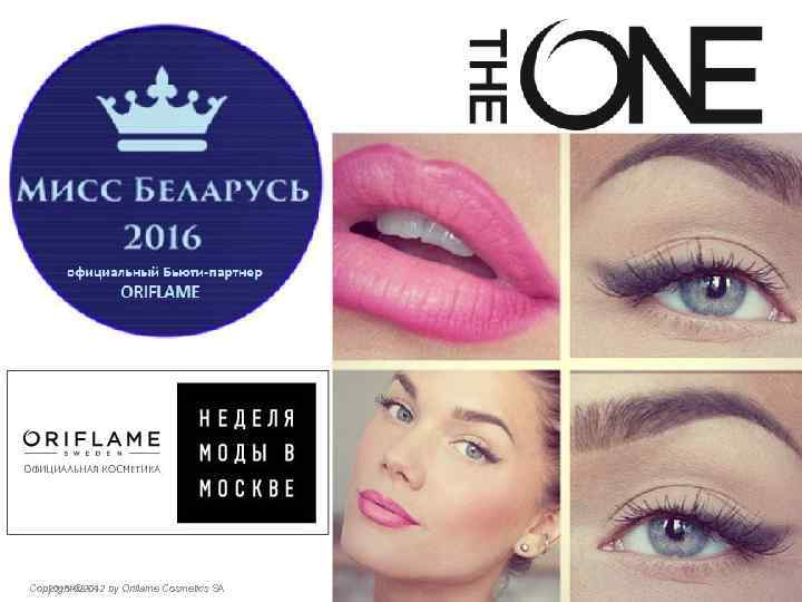 Макияж Copyright © 2012 by Oriflame Cosmetics SA 2018 -02 -04 49 