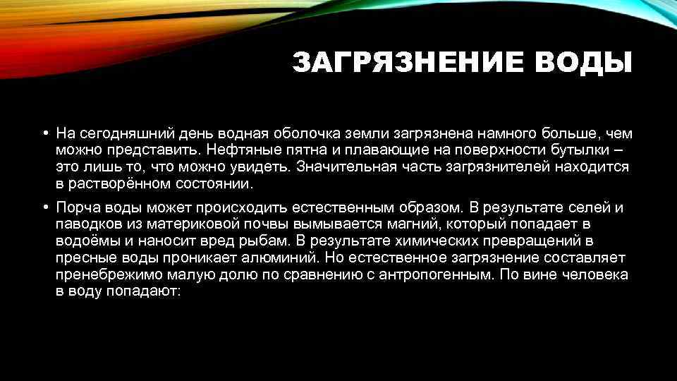 Какой вред наносит. Какой вред может нанести человек живым существам. Какой вред может нанести человек водной оболочки земли 3 класс. Какой вред наносит человек пещере. Какой ущерб молодому человеку наносит курение.