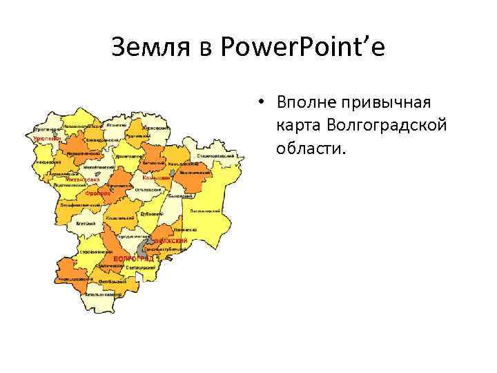 Почвы волгоградской области карта