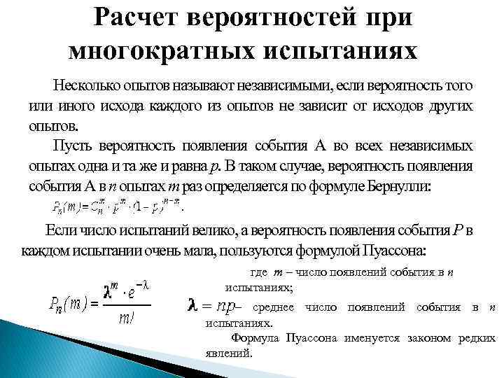 Во сколько раз вероятность события больше