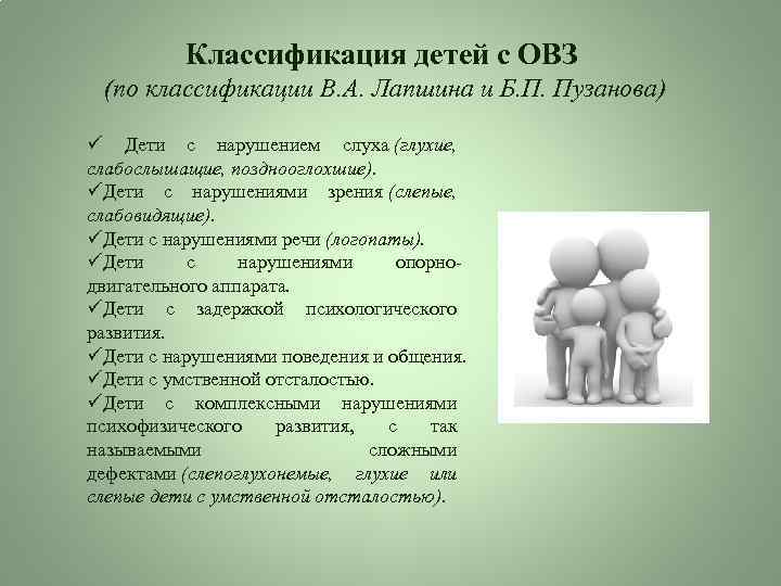 Овз степени