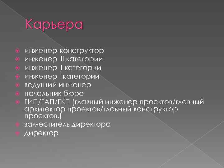 Какая выше. Категории инженеров. Инженер первой категории. Категории инженеров проектировщиков. Категории ведущих инженеров.