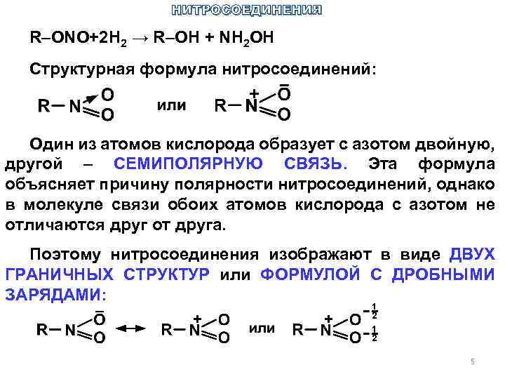 Связь в органических веществах