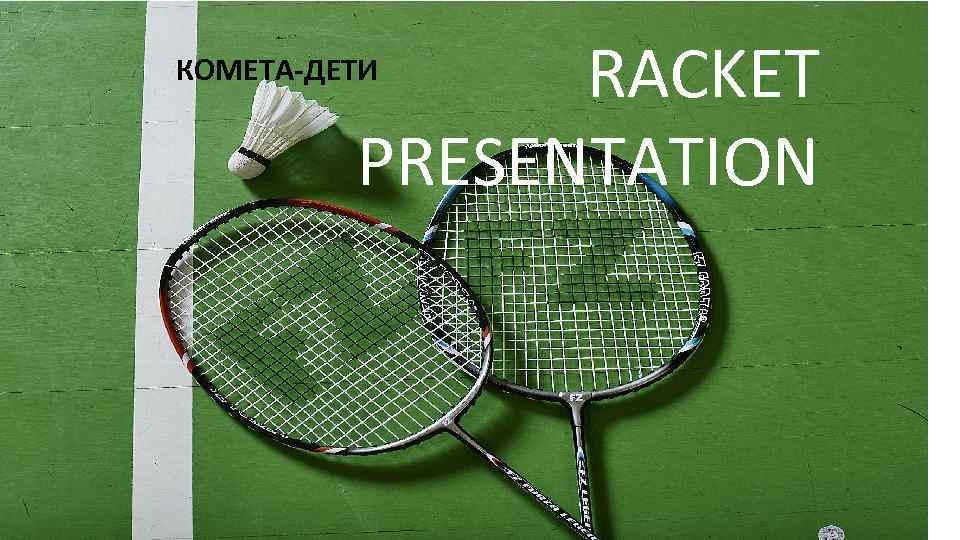 RACKET PRESENTATION КОМЕТА-ДЕТИ RACKET PRESENTATION FORSIDE EXPORT MEETING 2015 1 