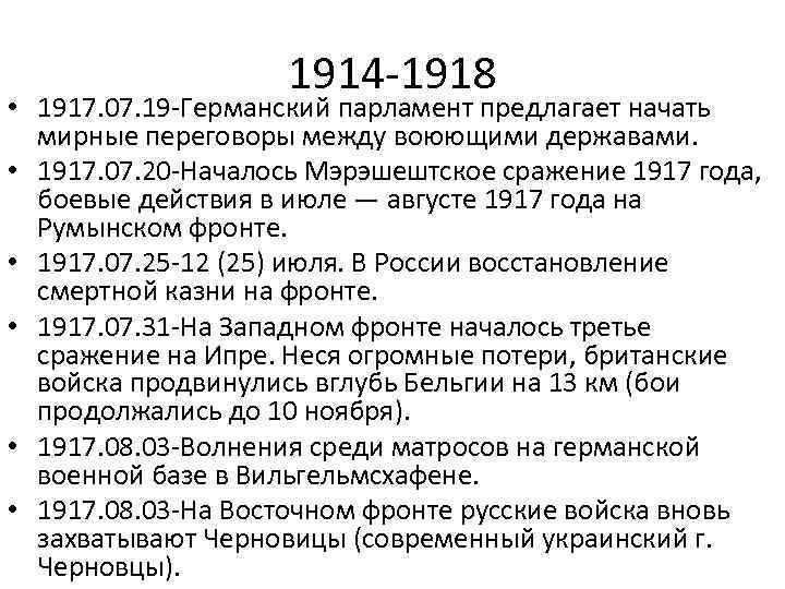 1914 1918