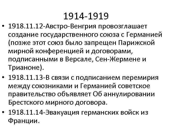 1914 1919