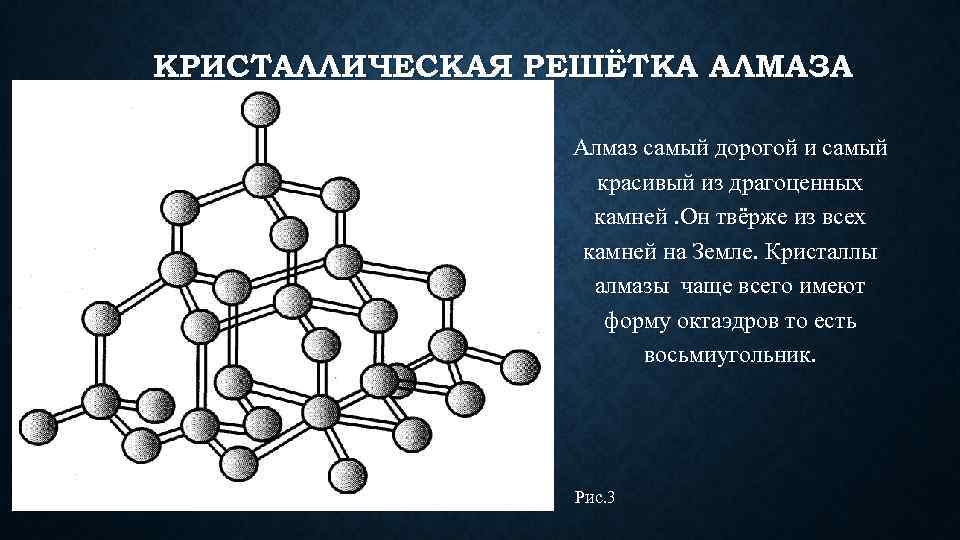 Состав алмазов