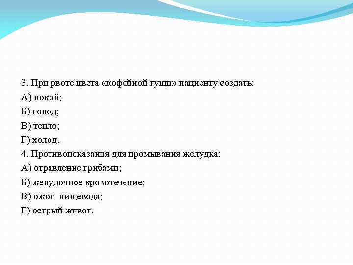 12 при каком кровотечении рвота цвета кофейной гущи и стул дегтеобразный