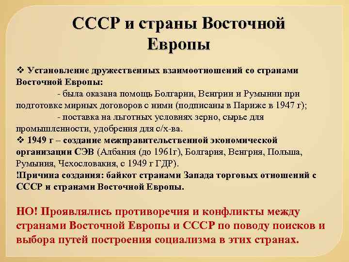 План послевоенного восстановления европы