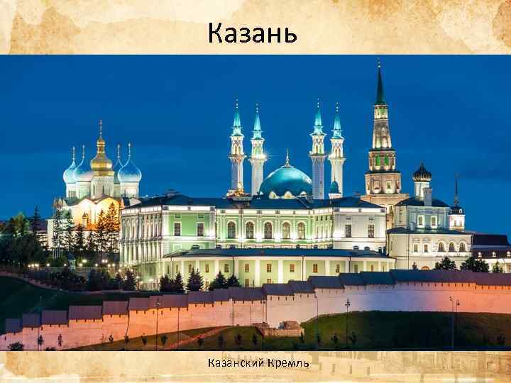Казань Казанский Кремль 