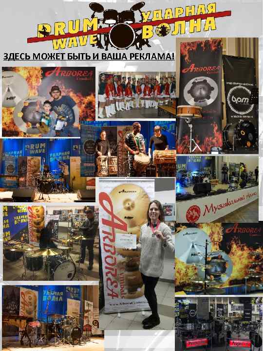 ЗДЕСЬ МОЖЕТ БЫТЬ И ВАША РЕКЛАМА! 
